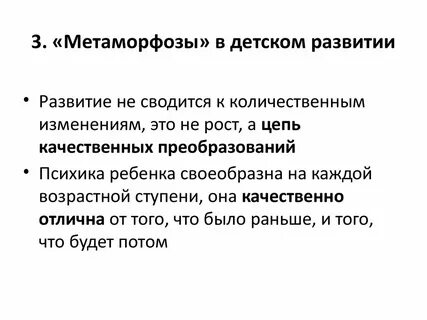 Метаморфоза это простыми словами