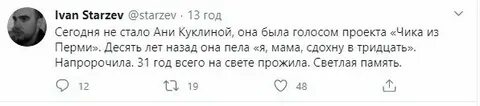 Я пою песню стала сильней