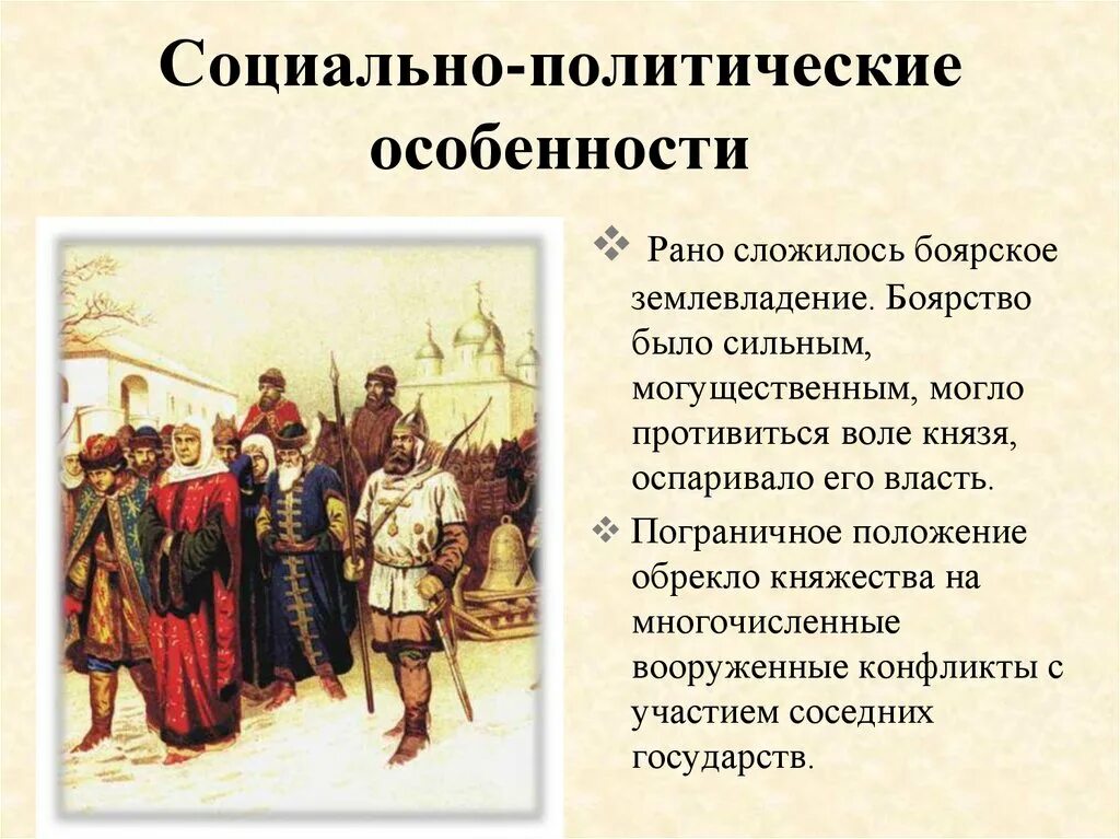 Сильное боярство было. Социально политические особенности это. Особенности Смоленского княжества. Смоленское княжество политическое устройство. Политическая Смоленского княжества.