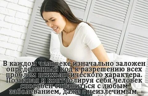 Цистит на нервной почве