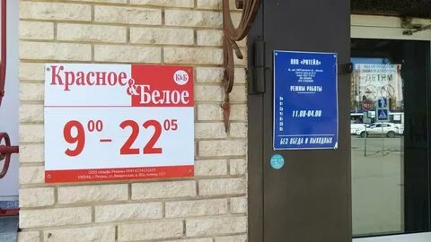 График работы магазина красное белое 31 декабря