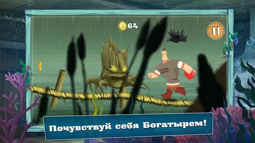 Богатыри три андроид. Три богатыря ход конем игра. богатыри игры на андроид. три богатыря приключения игра.