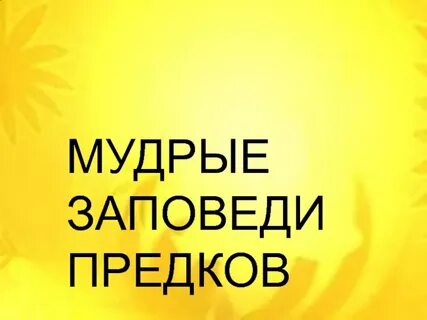 Час мудро