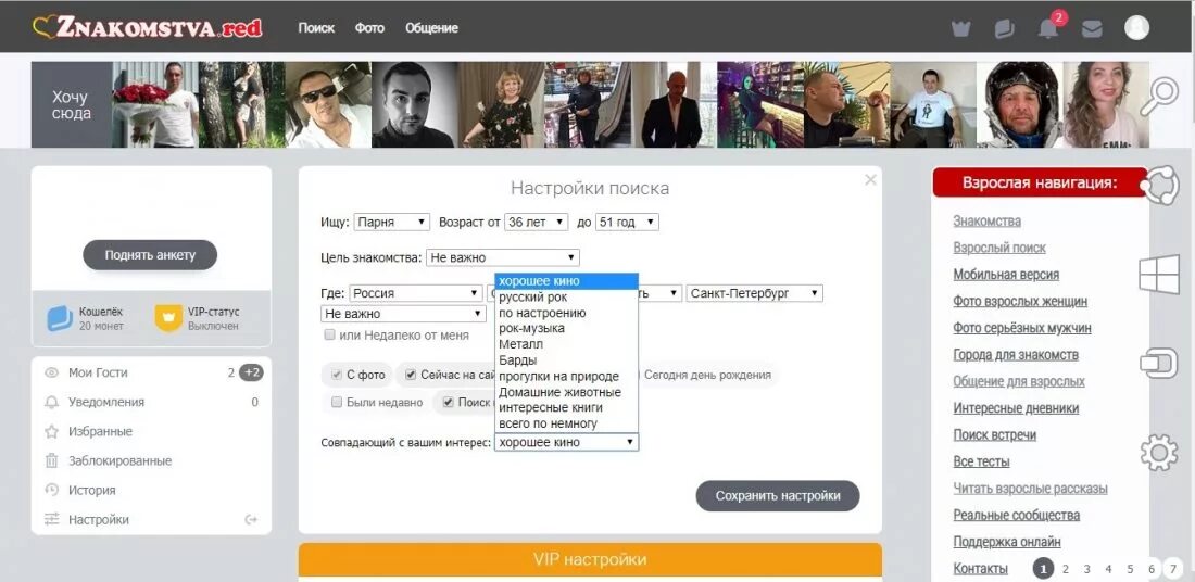 Знакомства мобильная версия. Znakomstva.net. M.Znakomstva.ru моя страница. Сайты с фотографиями для взрослых.