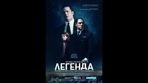 Легенда на русском языке 19