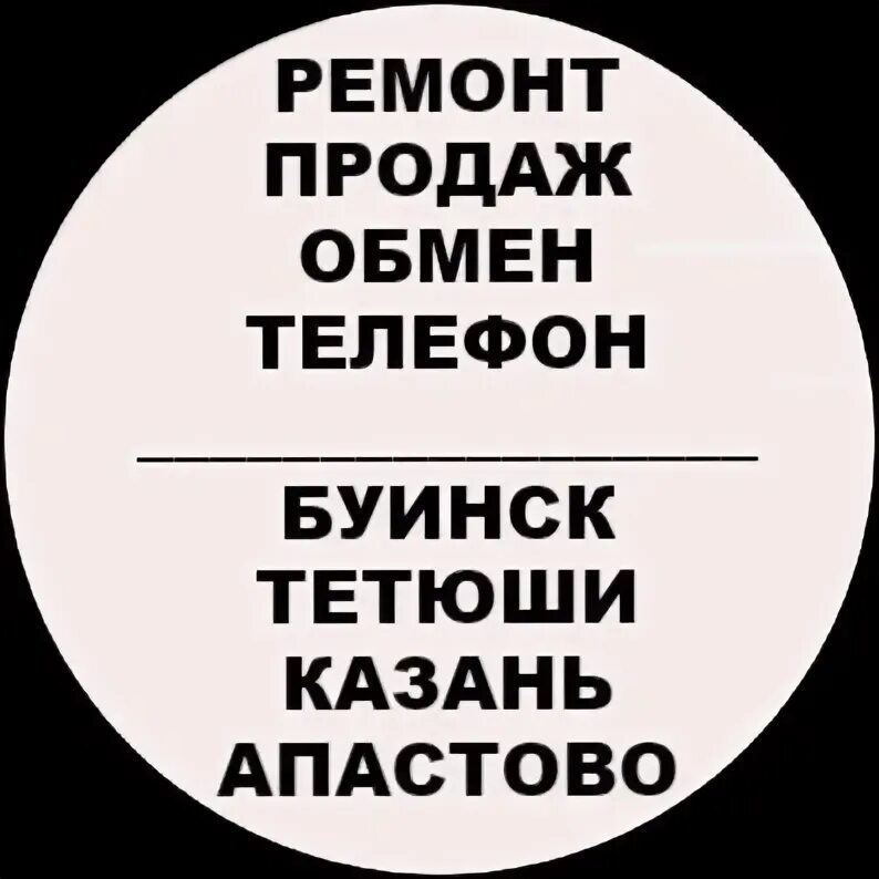 Объявление халява буинск. ХАЛЯВА Буинск. Купи продай Буинск.