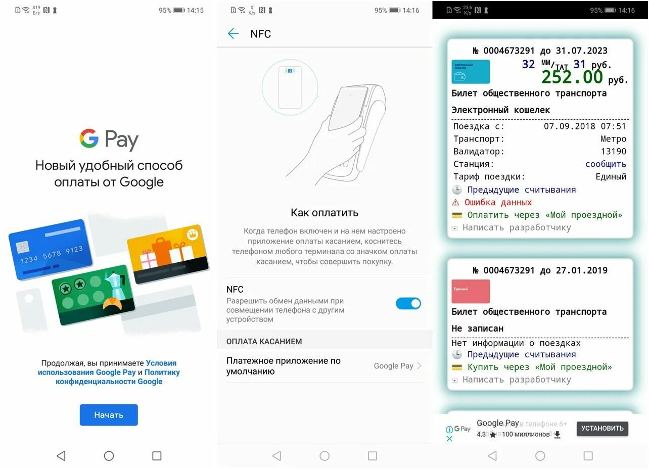 Программа для оплаты телефоном. NFC оплата картой. Настройки телефона для оплаты телефоном. Оплата картой через телефон хонор. Оплата телефоном хуавей