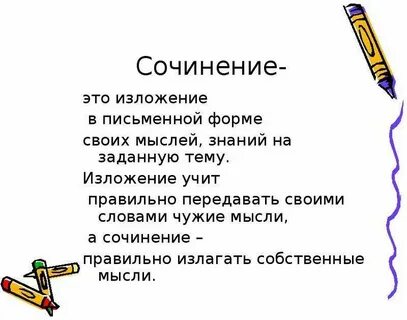 Изложение это