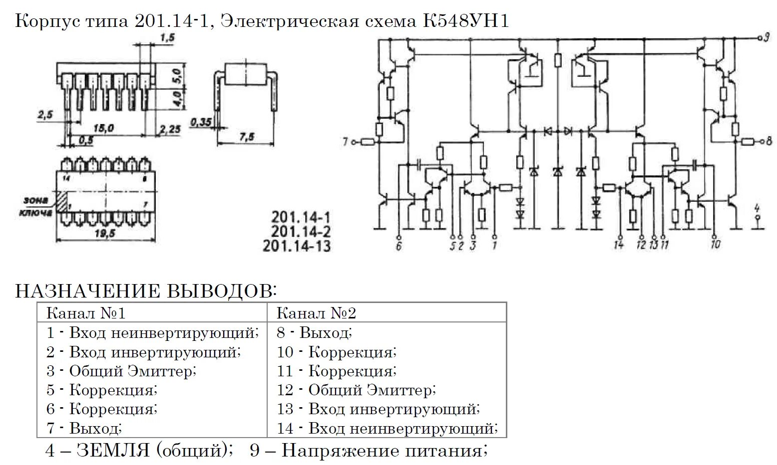 Усилитель защиты кмп203уп1 схема - Фото подборки 3