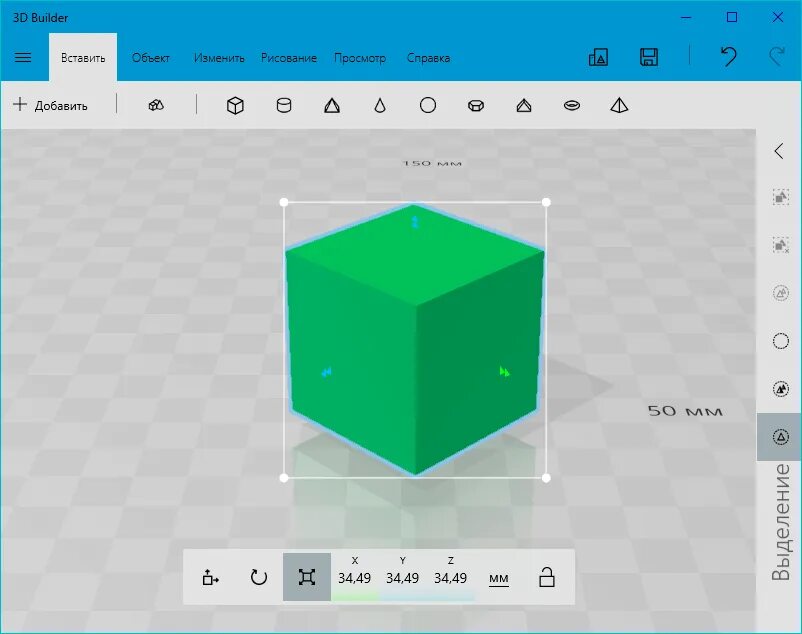 3d Builder программа. Microsoft 3d Builder. Объект для 3d Builder. 3d Builder овал. Object builder