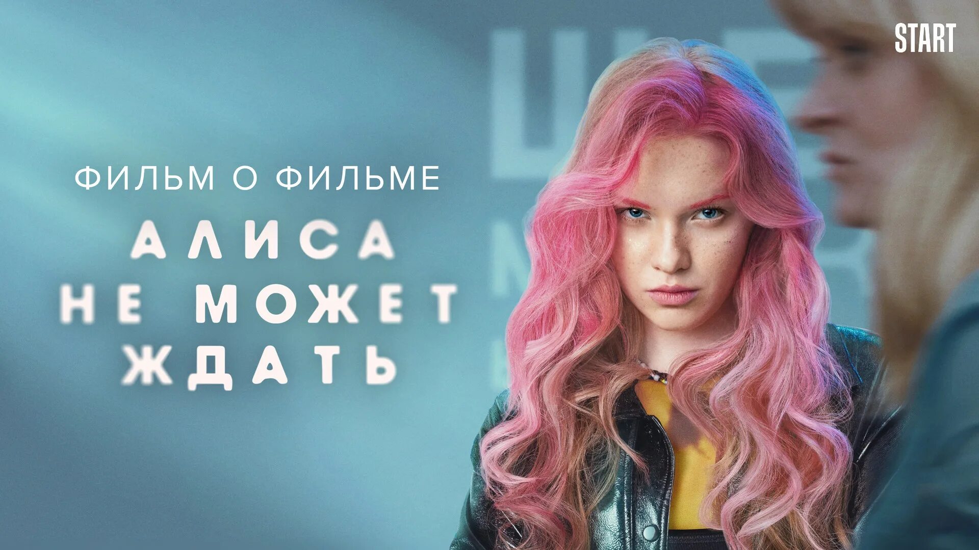 Я буду ждать алиса. Всегда буду ждать. Я жду тебя любимый. Я буду ждать тебя всегда (2014). Я буду ждать тебя.