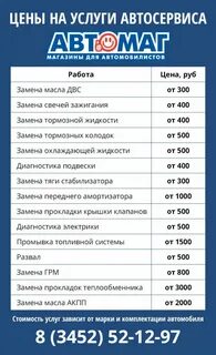 Расценки тюмень