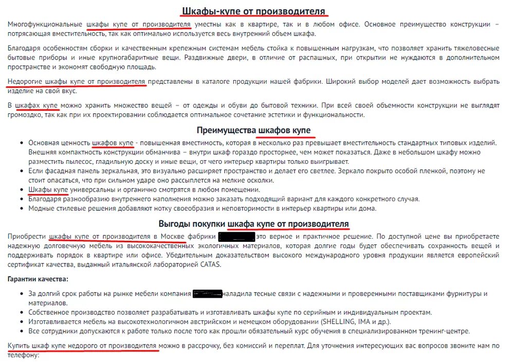 Писать сео статью. Seo текст. Сео тексты что это. Seo статьи примеры. Seo статьи.