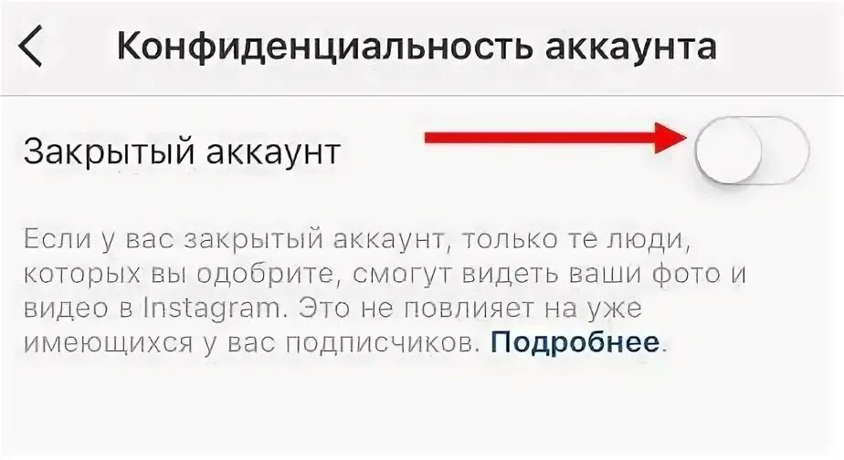 Закрыть учетную запись