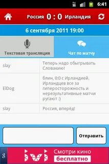 Футбол на куличках текстовая трансляция