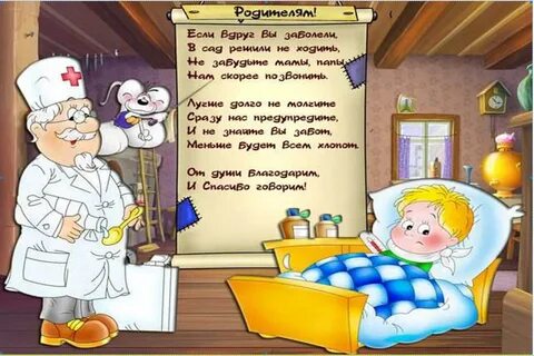 Болеть перед днем рождения почему