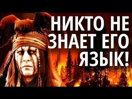 Язык никто