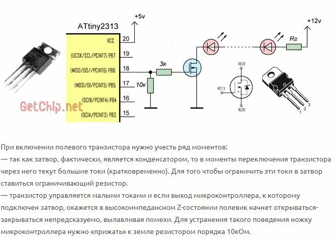 Почему база транзистора