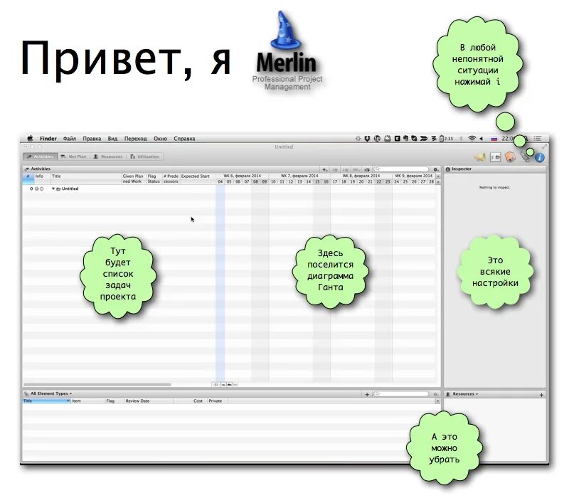 Бюджет проекта в MS Project. Программа Мерлин. Аналоги MS Project для Mac os. Планирование бюджета в MS Project. Project mac