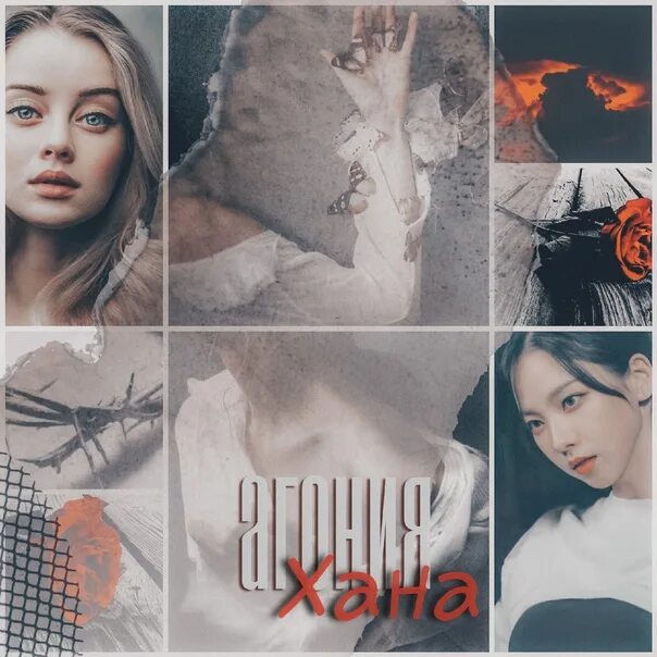 Соболева ульяна "вдова хана". Ульяна соболева книги. Невеста для хана ульяна соболева книга. "жена хана". Соболева ульяна "жена хана".