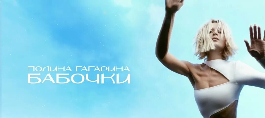 Полина Гагарина - Ello Фестиваль - YouTube