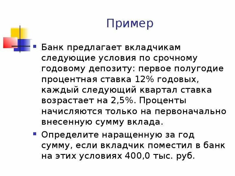 12 годовых по вкладам. Проценты по вкладам в банках. Вклад 1 годовых. Лизинг экспресс. Вклад под 12 процентов годовых.