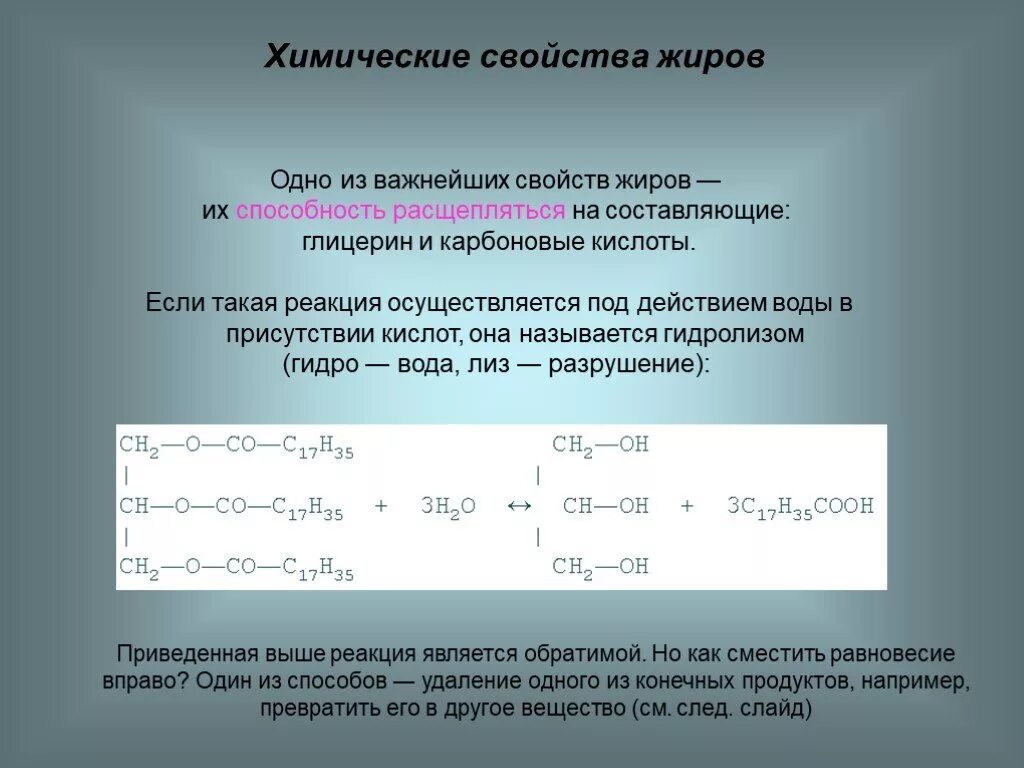 Жиры 0 5 г. Химические свойства сложных эфиров и жиров. Химические свойства сложных эфиров 10 класс химия. Химические свойства сложных жиров. Сложные эфиры жиры реакция с активными металлами.