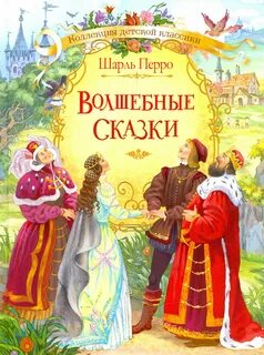 Произведение с волшебным сюжетом