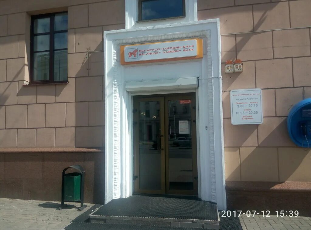 независимости 40а