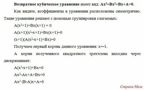 Как решать уравнения в кубе