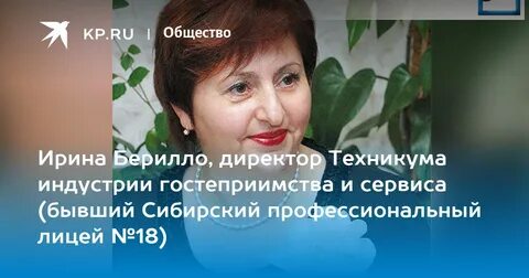 Индустрия гостеприимства и сервиса красноярск