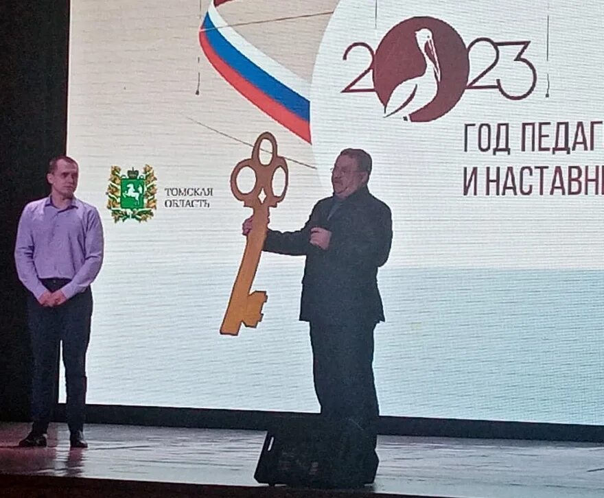 год педагога и наставника 2023 минобрнауки. церемония закрытия года педагога и наставника 2023. старт года педагога и наставника. открытие года педагога. неделя наставника.