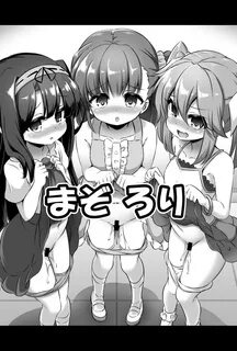 Achromic (夢 双 月) ま ぞ ろ り 2 女 ○ お ち ん ぽ 欠 乏 症 DL 版 - Nyahentai2.net.
