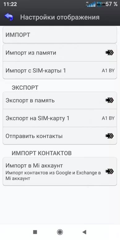 Как сохранять номера на редми. Импорт контактов с сим карты это. Отображение номеров с сим карты на редми. Как импортировать номера с сим карты. Экспорт номеров телефона на сим карту.