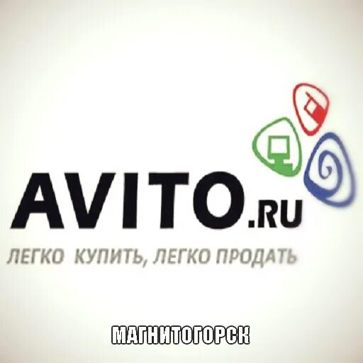 Авито россия новые. Авито. Авито Уфа. Авито лого. Авито.ру Москва.