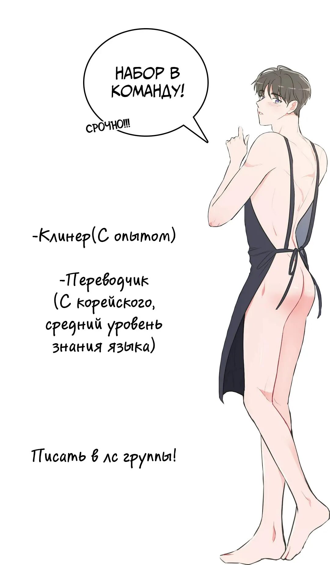 Любовник на 4 недели манга читать