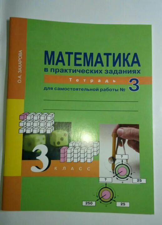 Математика рабочая тетрадь 4 класс 1 часть страница 17 18. Математика рабочая тетрадь стр 14 15 16 класс третий. Математика четвёртый класс рабочая тетрадь первая часть страница 12. Маркова и Волкова математика рабочая тетрадь страница 43. Математика рабочая тетрадь четвертого 40