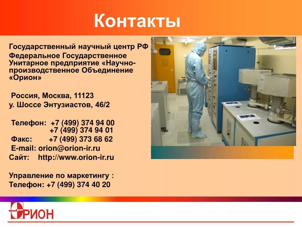 Научно производственные объединения г москвы. Завод дельта. Пао нпо «алмаз» г. Цниитмаш аттестационный центр москва. Структура нпо.