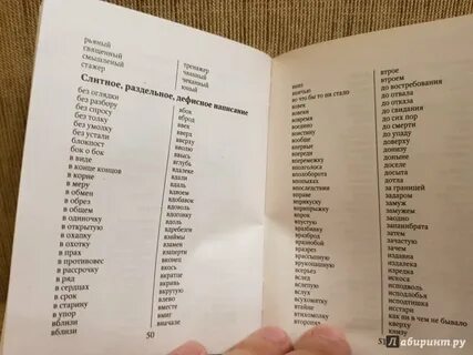 Задание 9 егэ русский язык словарные слова