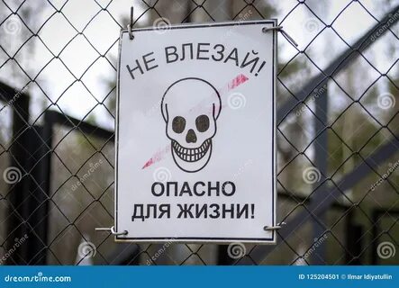 Время опасно входить в
