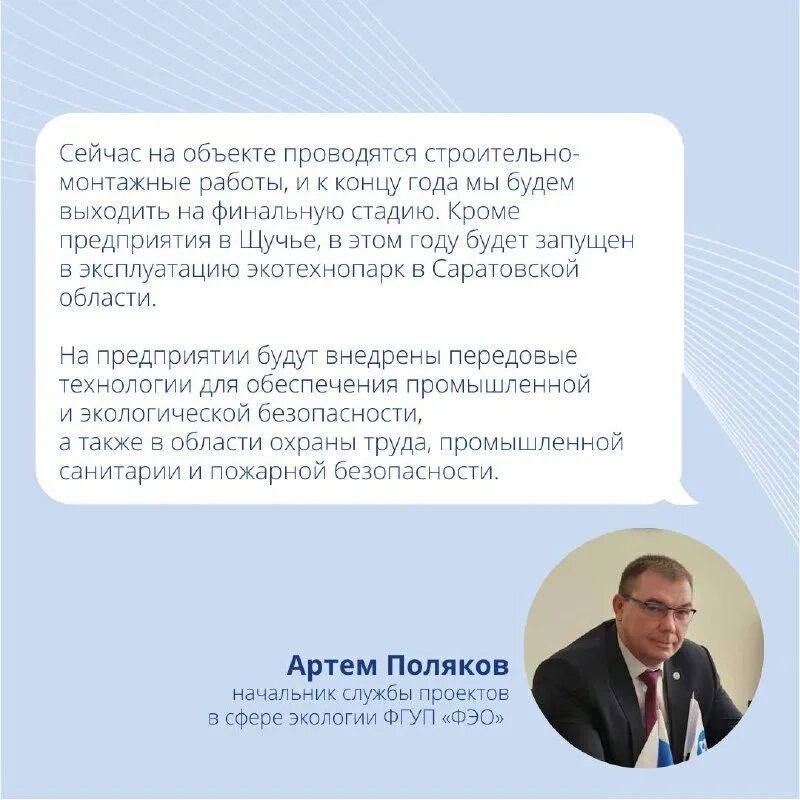 Фгуп экологические. Фгуп экология. Экологическая экспертиза. Фгуп экологические. Есина елена александровна русрециклинг.