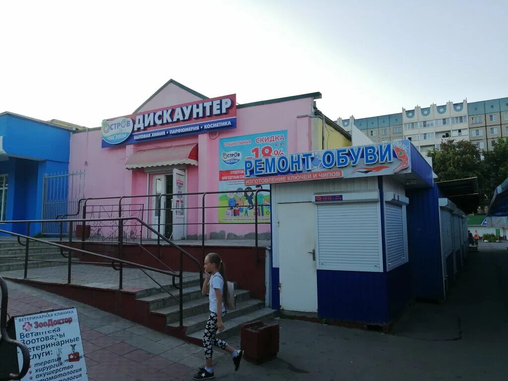 А1 жлобин телефоны. А1 жлобин телефоны. Фоканова, д. А1 жлобин телефоны. Козлова, 17.