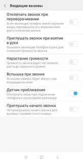 Гаснет экран редми