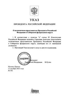 Опубликован указы