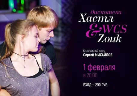 Дискотека 20 годов
