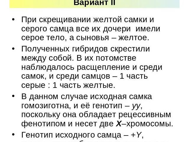Скрестили дигетерозиготных самцов мух дрозофил. Дигетерозигота скрещивание. Самок мухи дрозофилы с черным телом и укороченными крыльями. Скрестили дигетерозиготных самцов мух дрозофил. Скрестили дигетерозиготных самцов мух дрозофил с серым телом.