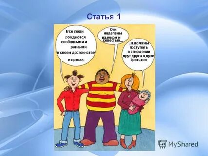 Отстоять свое право на жизнь