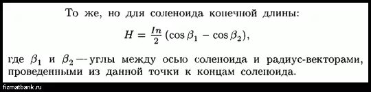 Радиус соленоида. Радиус соленоида