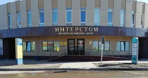 Интерстом сыктывкар