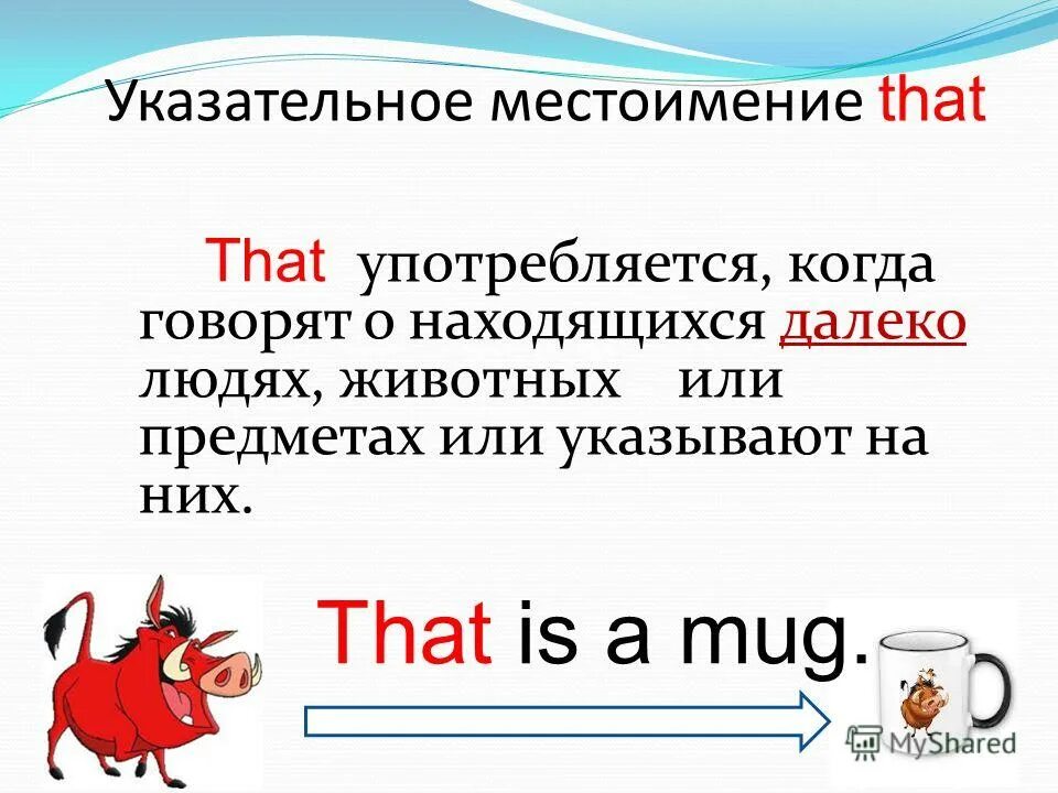 правила употребления these those. употребление that those. This that these those таблица. разница между this that these those. This that these those примеры.